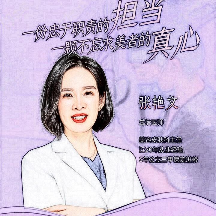 张艳文