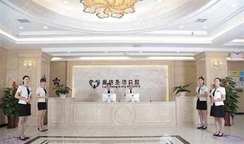 廊坊圣洁口腔医院收费标准新发布,价格4店统一种一颗牙2380元起