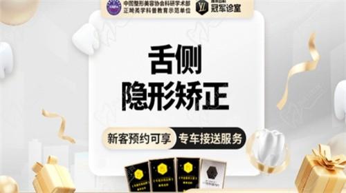 杭州雅莱口腔医院杨金璐舌侧隐形矫正5万元起，适用于成人正畸/儿童牙齿矫正，技术值得信赖