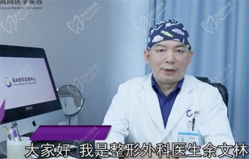 余文林做贴面耳矫正权威吗?余文林医生做贴面耳矫正口碑爆棚,价格20000起