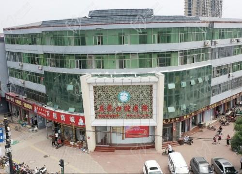 石家庄元氏益民口腔医院