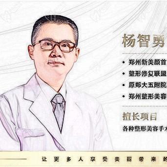 杨智勇