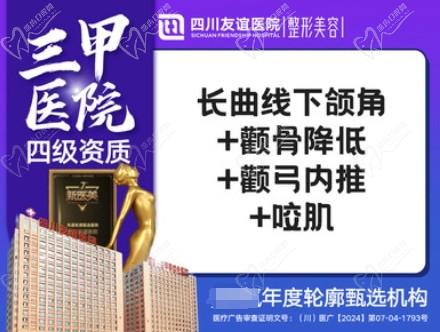 赵延峰磨骨资历深厚不是营销，打造轮廓看成都友谊赵延峰磨骨三件套价格60800+