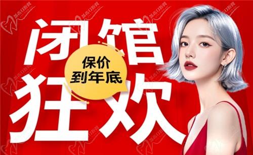 潍坊华韩年终闭馆狂欢：299元即可体验祛斑+超光子+除皱+水光,速来抢购