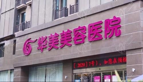 南京裴旭芳是哪家医院的医生？南京米兰柏羽的,主要做隆胸、吸脂、双眼皮手术