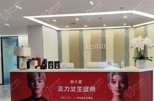 宁波艺星口腔医院前台