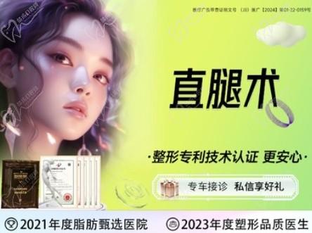 成都恒博天姿直腿术价格45000+矫正XO型腿，李烈院长亲诊口碑好成效看得见