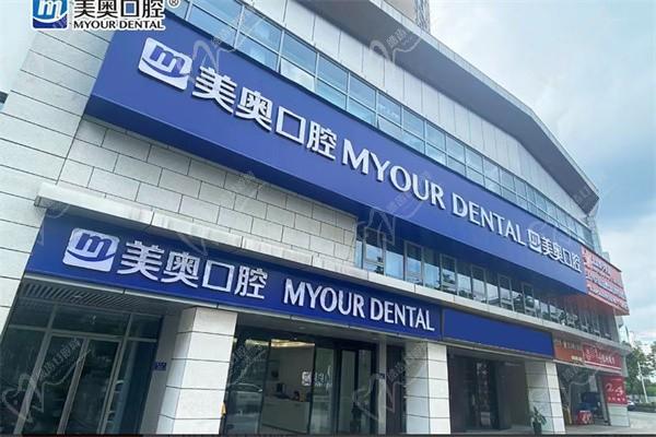 长沙美奥口腔医院医生介绍:赵鑫/熊安凤/梁开等资质正规技术好