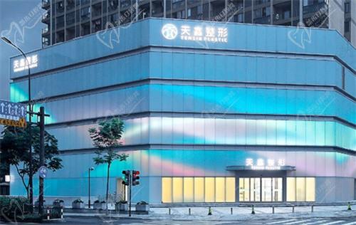 杭州天鑫医疗美容医院价格查询：光子嫩肤/眼综合/腰腹环吸收费全攻略