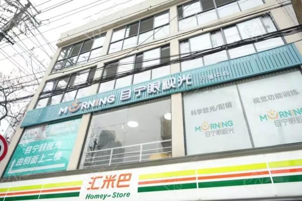 长沙目宁视光连锁店地址分享,一城6院附目宁眼科工作时间及预约