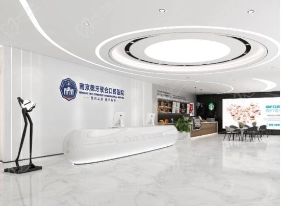 德牙口腔医院具体位置在南京市建邺区雨润大街88-1号，乘车路线给你预约方便