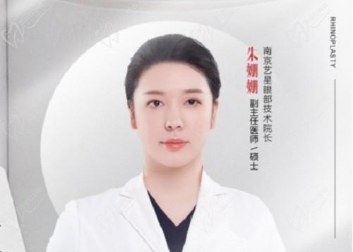 朱姗姗