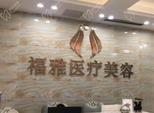 深圳福雅胡俊杰个人简历:擅长假体丰臀,人中缩短(附胡俊杰丰臀价格表）