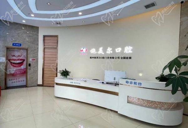 赣州施美尔口腔电话、地址在线查询，还有诊所预约方式及医生名单分享
