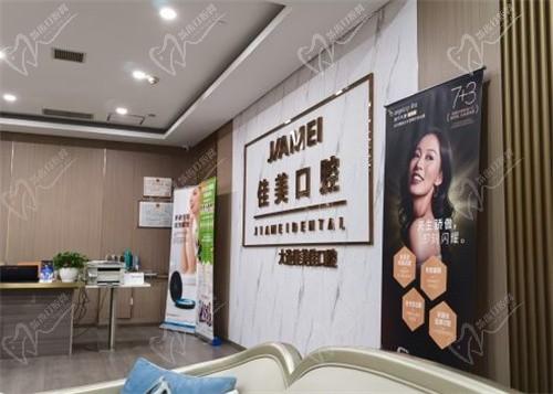    大连佳美口腔营业时间公布,周末也营业，患者评价好