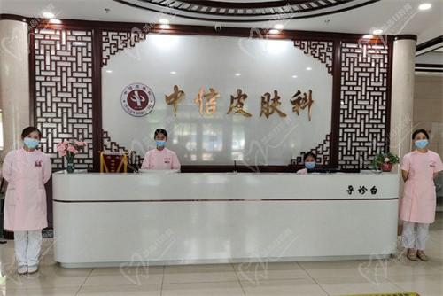 邯郸中信皮肤科是正规医院：收费标准透明，治腋臭/皮肤病疗效看得见