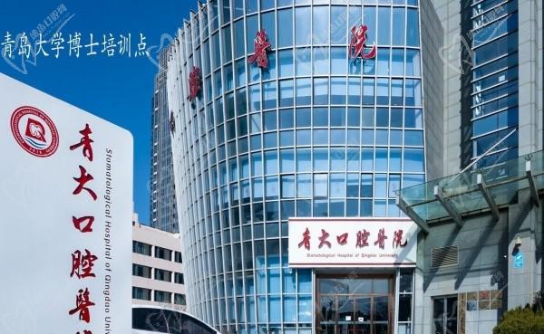 青岛青大口腔医院是公立的吗?是公办校办单位有二级医院资质附医生介绍