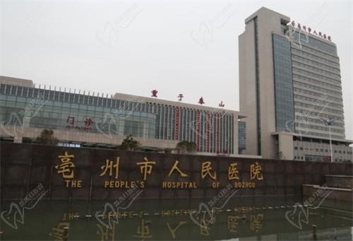 亳州市人民医院眼科