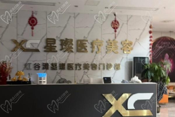 上海星璨医疗美容医院前台