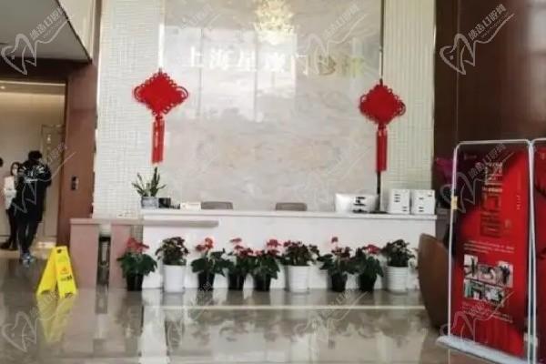 上海星璨医疗美容医院大厅