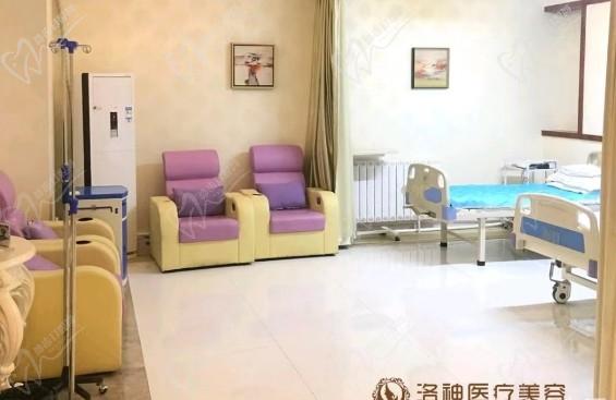 烟台洛神医疗美容医院休息区