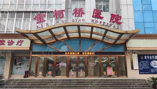 绍兴金柯桥整形医院地址电话来袭！虽非公有但收费透明合理技术好