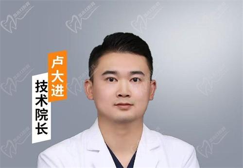 卢大进