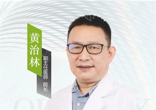 黄治林