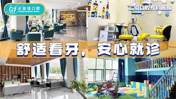郑州众益佳口腔医院怎么样是连锁店吗？可以用医保看价格表评价是不坑人的