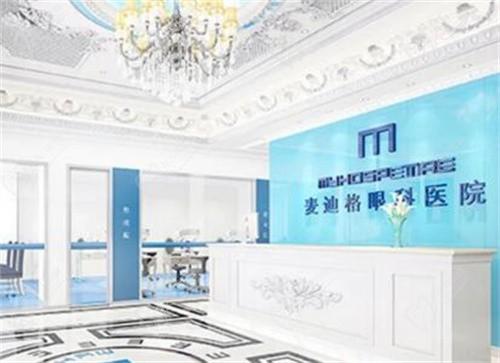 贵阳麦迪格眼科医院地址在哪里?电话号码多少?正规医院地址好找,可打电话预约挂号