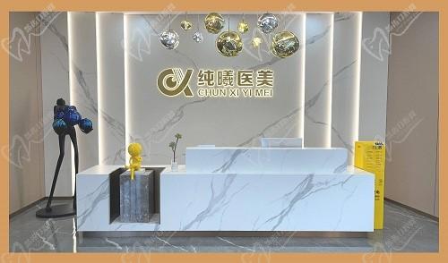 成都金牛纯曦医疗美容电话/地址查询：一键预约林靖双改单|眼修复手术