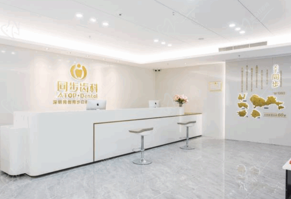 2025深圳同步齿科收费标准一览，可用医保价格不贵,种植牙2959元起