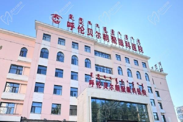 呼伦贝尔朝聚眼科医院门楼