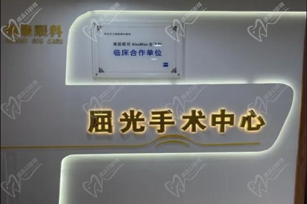 呼伦贝尔朝聚眼科医院屈光中心