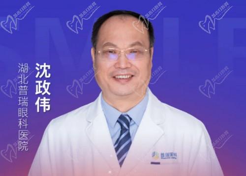 沈政伟