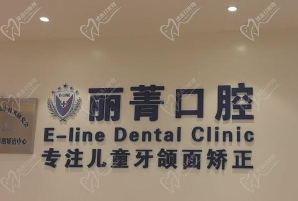 丰联丽菁口腔门诊徐宝华挂号攻略：电话怎么预约、24小时在线预约一网打尽！