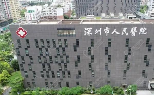 深圳市人民医院口腔科环境4