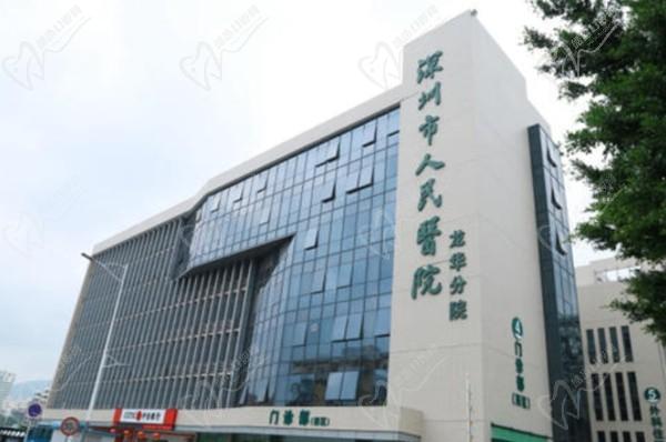 深圳市人民医院口腔科环境5
