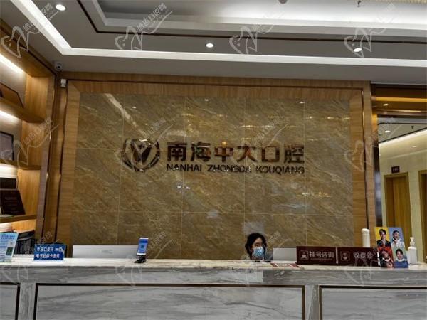 佛山暨博南海中大口腔医院2
