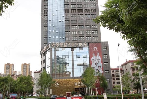 昆明梦想整形医院口碑怎么样？正规医院口碑靠谱/地址电话公开