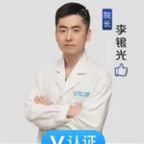 李银光