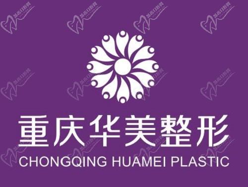 重庆华美曹勇简介:曹勇隆胸口碑好名气大,手术做得很不错点名费3000元