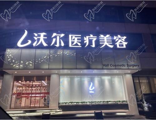刘彦军北京沃尔医院电话地址一览：预约刘彦军做鼻子、鼻修复全攻略