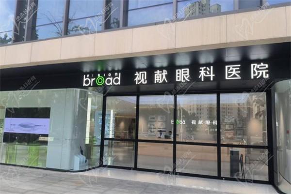 郑州视献眼科医院是公立还是私立？私立正规技术先进靠谱科班医生做近视手术/白内障治疗好