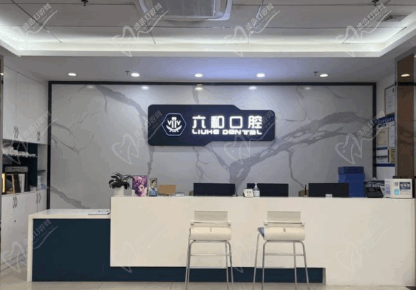 2025珠海六和口腔医院价格表更新上线，种植牙2880+牙齿矫正6779+补牙60+