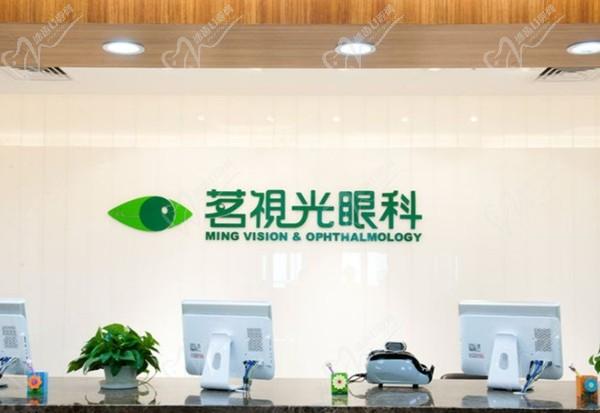 北京茗视光眼科崇文门院区
