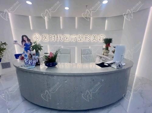 兰州医时代医疗美容诊所