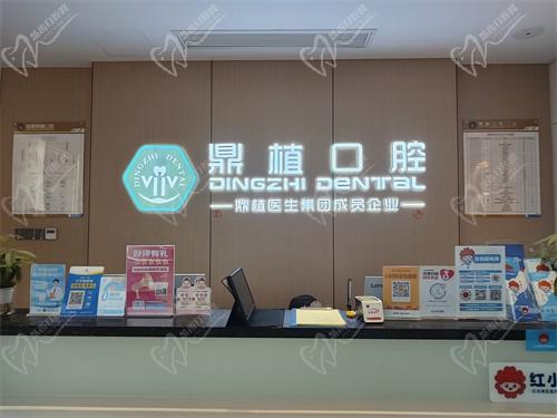 南昌鼎植口腔地址+电话查询,附营业时间，可24小时在线咨询预约挂号