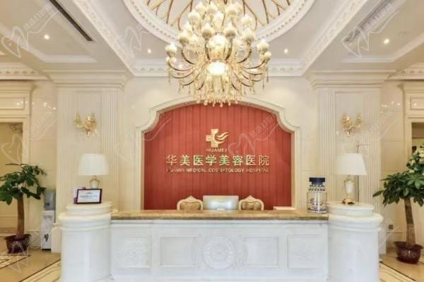 海口华美医疗美容医院医生名单：梁如光/李海明/吴涛等医生怎么样