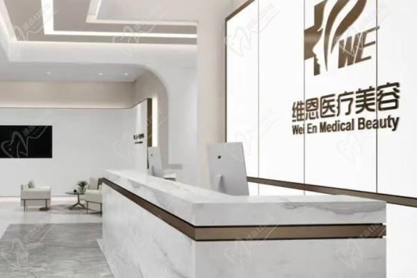 大连维恩柏颜医疗美容